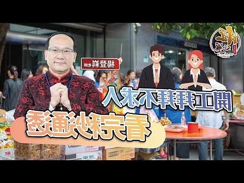 求職 拜拜